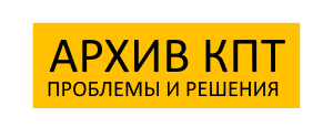 Архив кадастровых планов территории (КПТ)